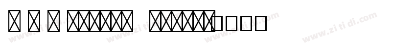 T V S Myriad  Medium字体转换